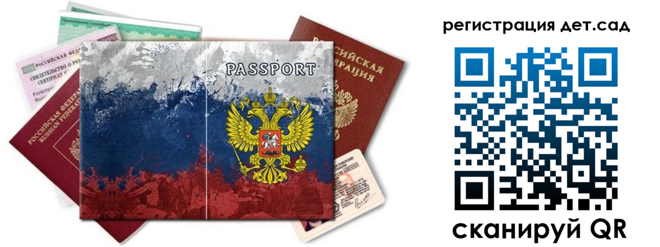 временная регистрация законно в Одинцово