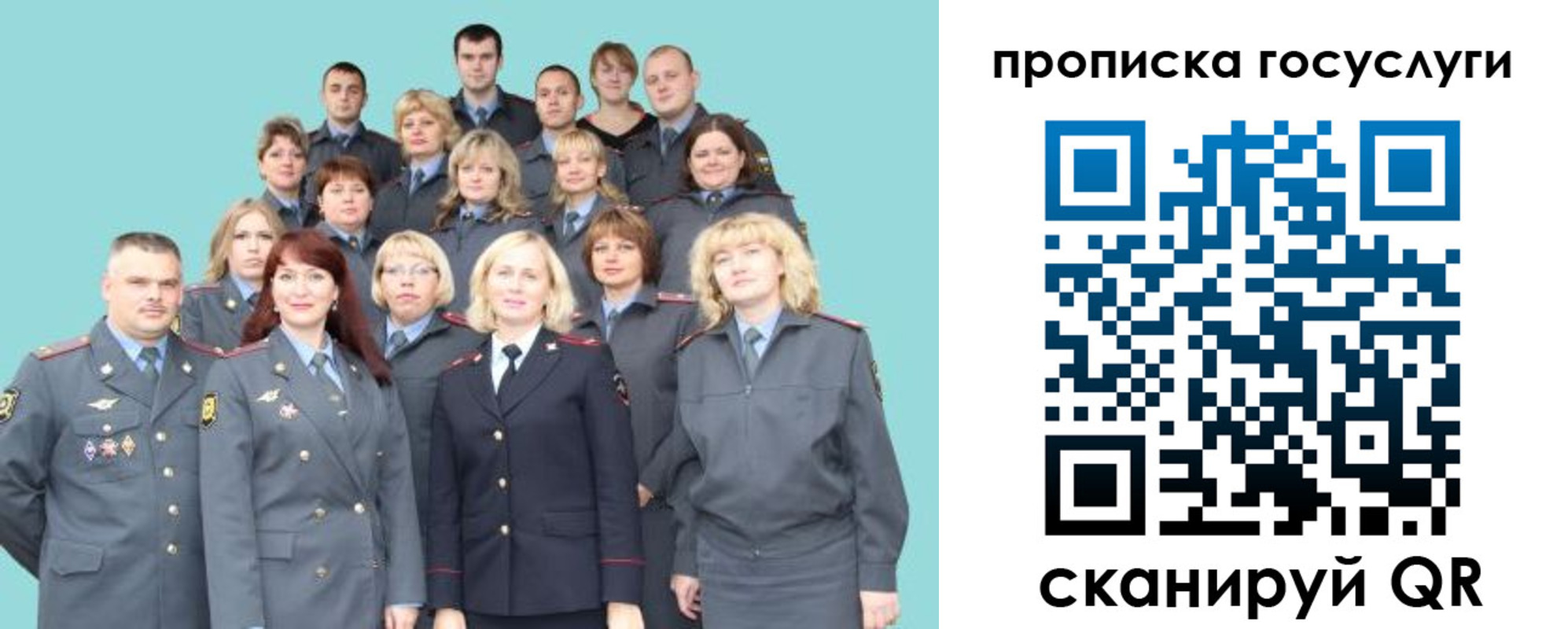 прописка регистрация в Одинцово