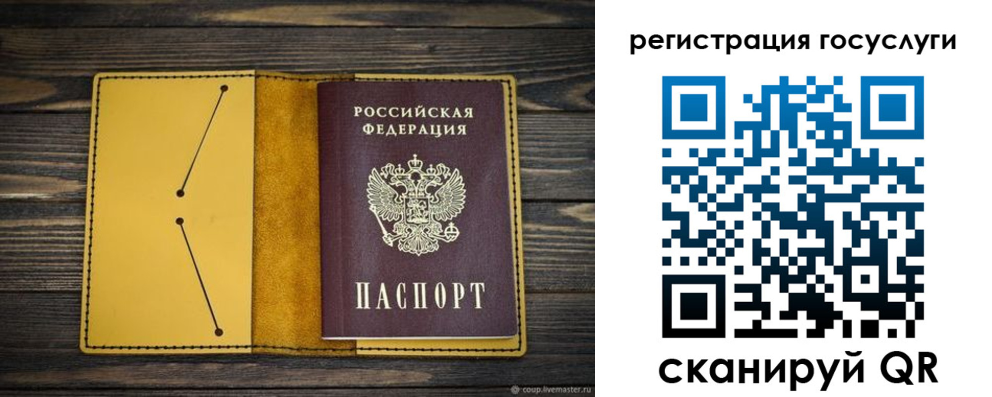 временная регистрация купить в Одинцово
