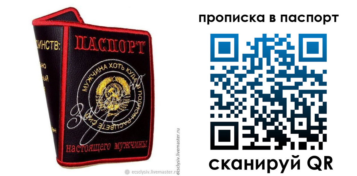 временная регистрация купить в Одинцово