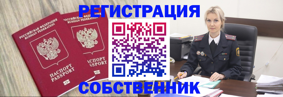 миграционный учет в Одинцово