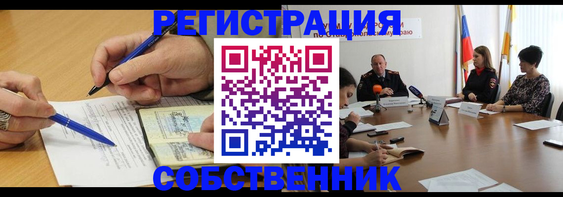прописка для работы в Одинцово