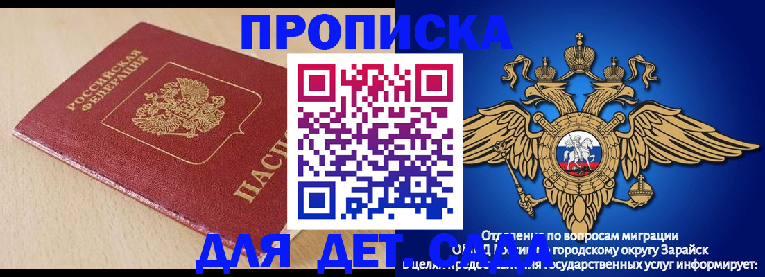 прописка гарантия в Одинцово