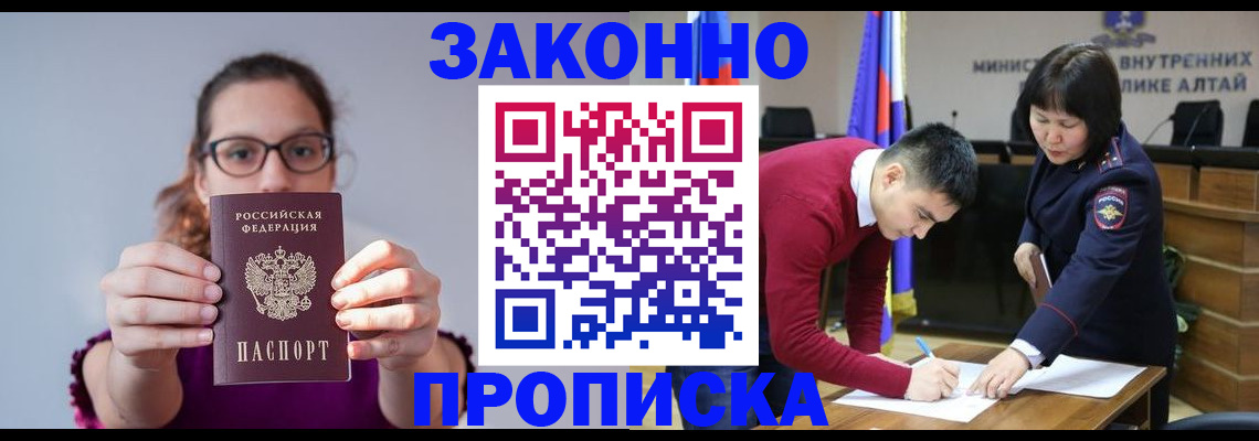 прописка гарантия в Одинцово