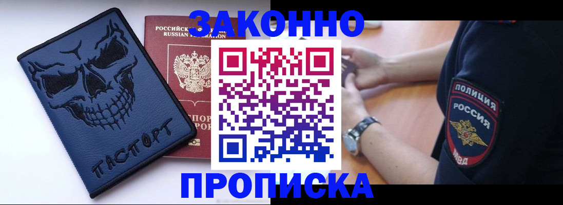 временная регистрация гарантия в Одинцово